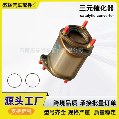 Suitable for Chevrolet Captiva Katalizator