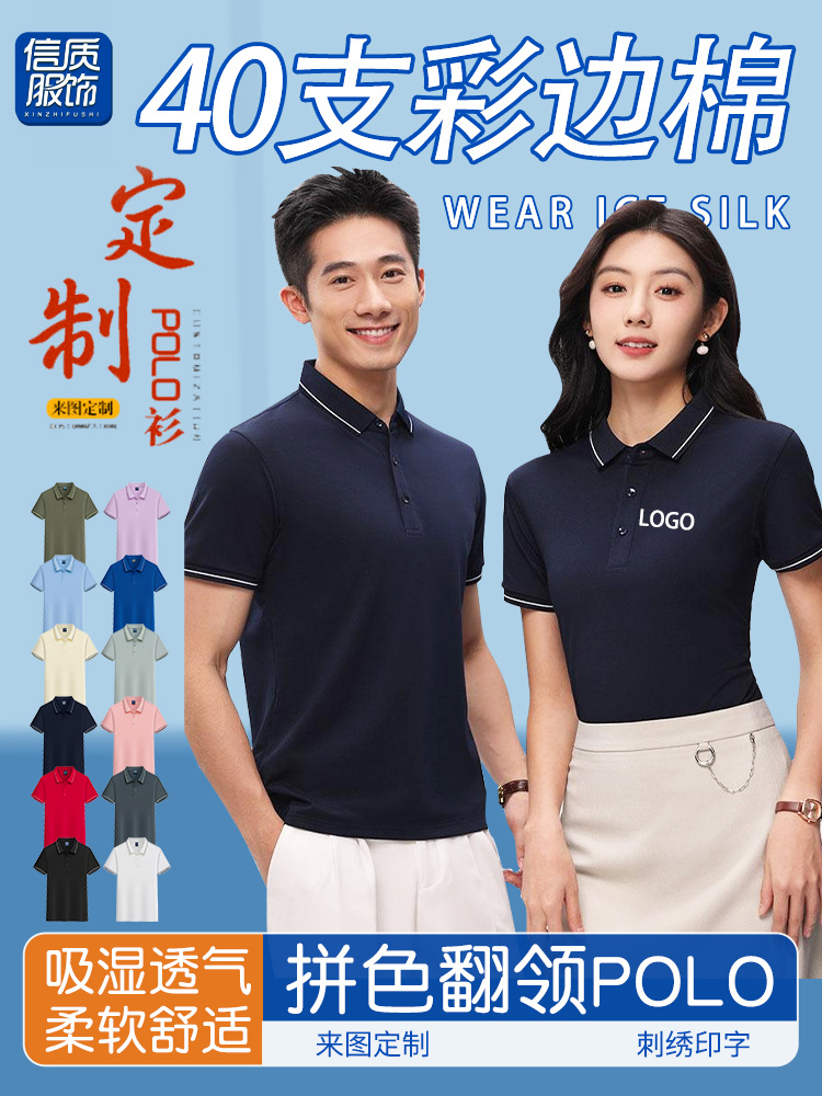 Camiseta de ropa de trabajo de manga corta de verano equipo corporativo cultura publicitaria polo camisa de trabajo personalizada logotipo impreso ropa de trabajo