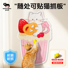 百宠岛正品猫抓板耐磨不掉屑立式墙贴防猫粘贴式猫抓垫玩具厂家批