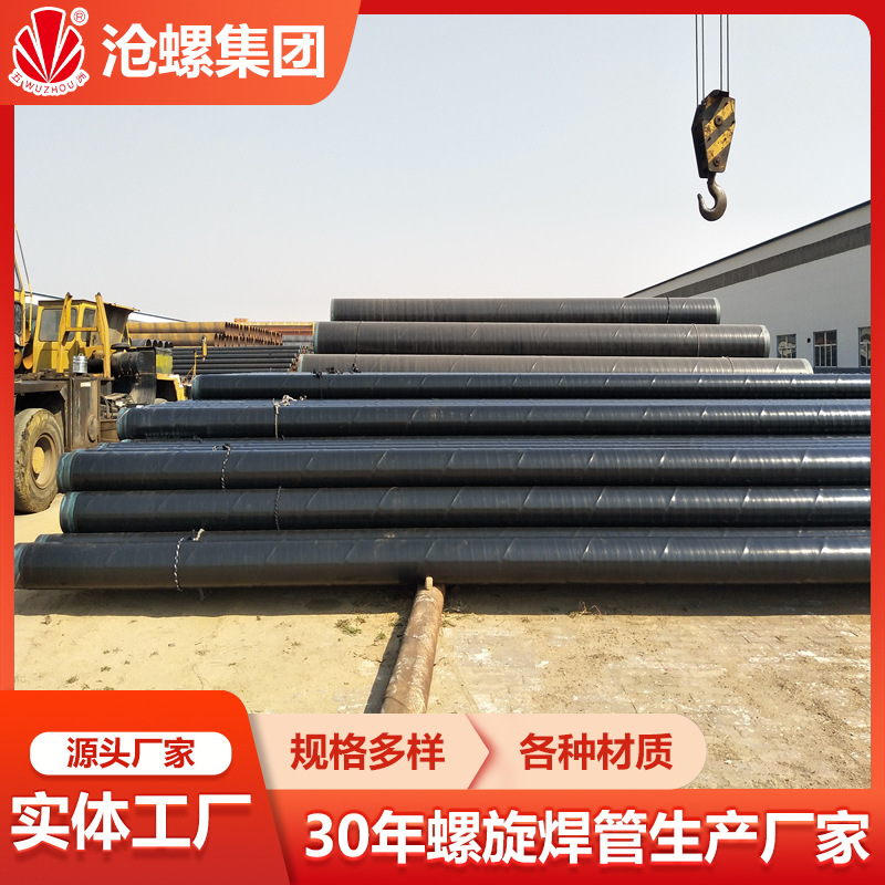 邯郸天然气管道生产厂家L290标准国标GB/T9711型号DN2503PE防腐