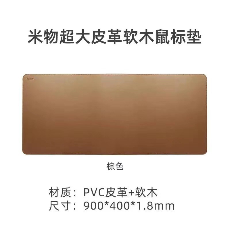 900*400mm 특대형-브라운