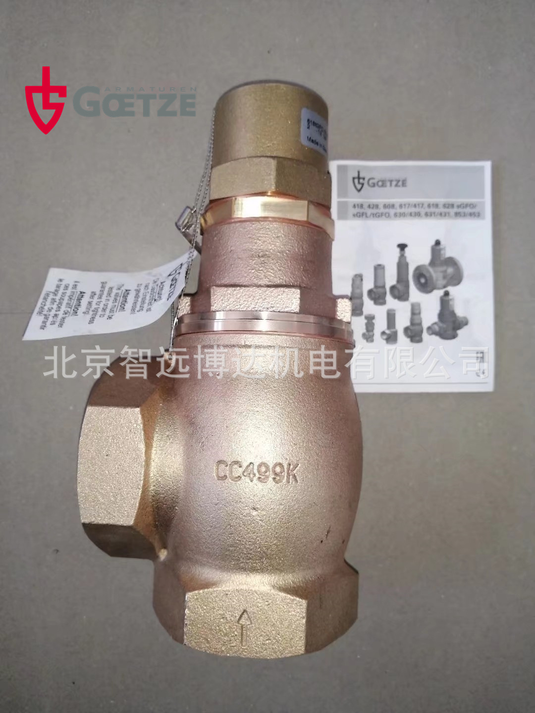 德国高策GOETZE KG安全阀 618tGFO 泄压溢流阀门