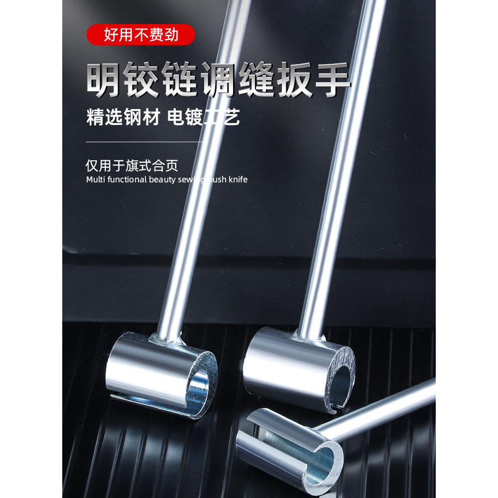 明铰链调缝器旗形合页调缝扳手防火门净化门防盗门窗辅助安装神器