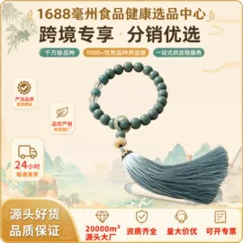 代用/养生茶;复合保健产品;手串