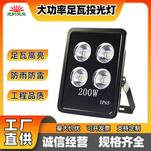 Led floodlight outdoor waterproof stadium construction site square high pole lighting engineering lighting highlight strong light spotlight