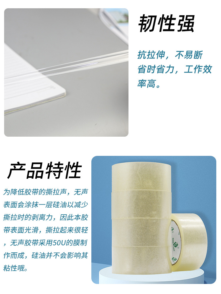 无声详情加产品特性