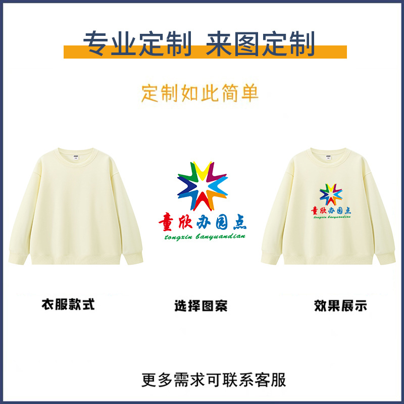 Uniforme de escuela infantil suave y cómodo impresa logotipo de los estudiantes de jardín de infantes a medida para padres e hijos suéter de cuello redondo personalizado