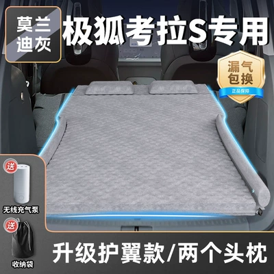 Vehicle-mounted inflatable bed Inflatable Trunk Bed Rear Sleeping - standard-morandi-gray-upgraded-wing-model-two-headrests-free-inflatable-and-exhausting-dual-purpose-pump
