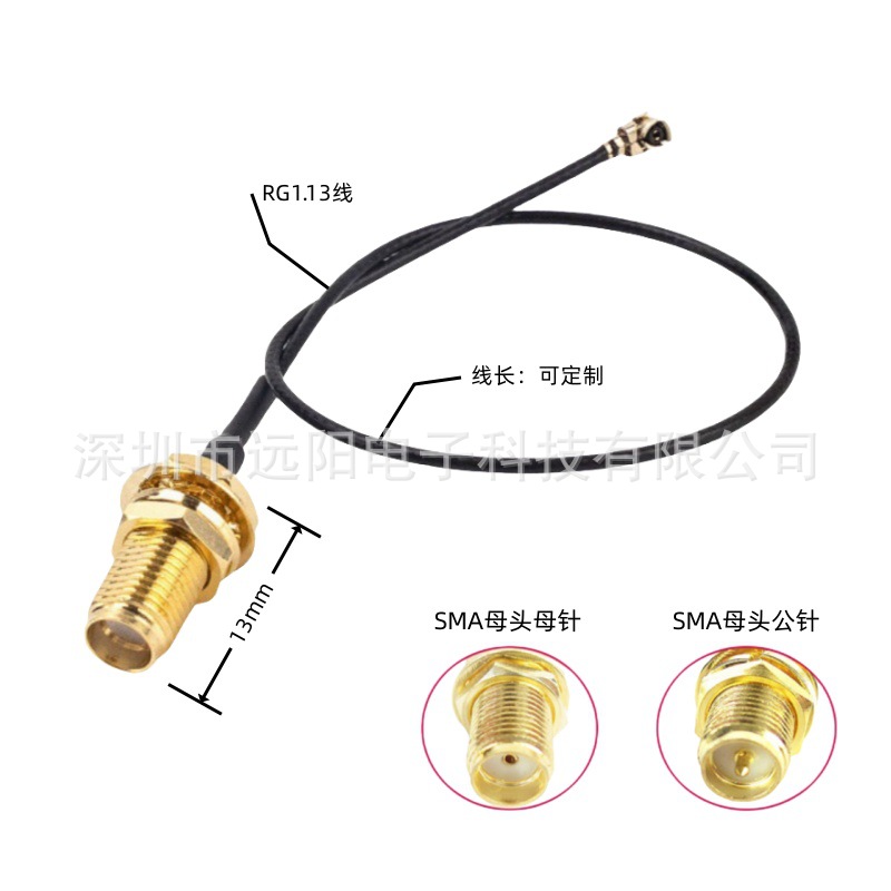 wifi天线连接线/转接线/0.81/1.13跳线SMA+IPEX无线路由器延长线