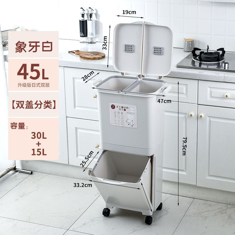 台所のゴミ箱家庭用蓋付き大容量二重乾湿分離分類料理余日本式ゴミ箱移動可能|undefined