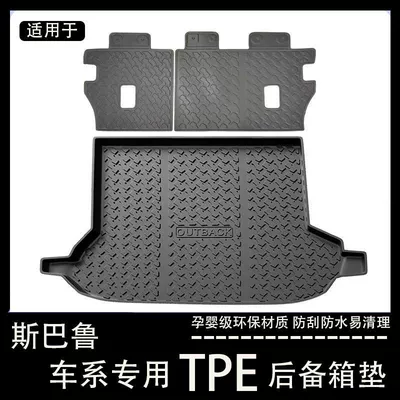 Subaru Forester Trunk Mat Modified Subaru Outback Subaru XV Special Tpe Waterproof Trunk Mat