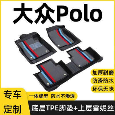 Volkswagen POLO floor mats, Polo PLUS, old model hatchback and sedan, full coverage, original factory-specific TPE car floor mats