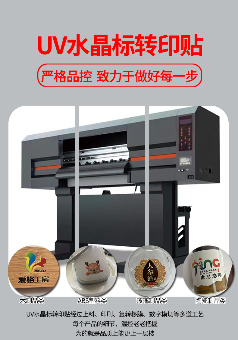 UV转印贴详情页9.png