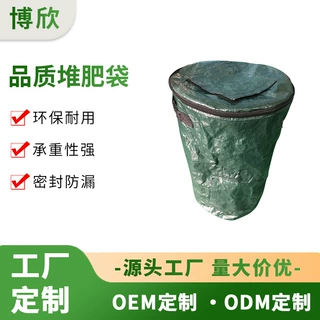 堆肥袋可密封益生菌发酵树叶袋园林有机肥袋落叶pe桶PE堆肥袋