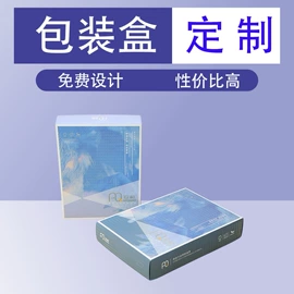 纸盒;飞机盒;创意礼品包装