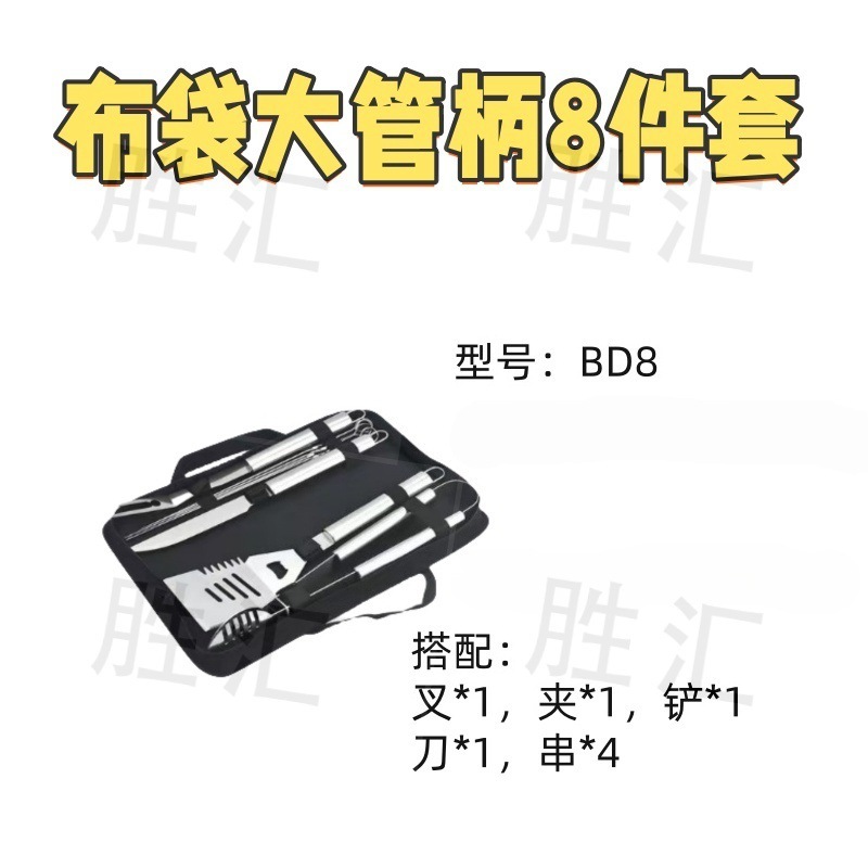 烧烤工具组合套装烧烤铲叉夹刀刷扫亚马逊BBQ便携户外烧烤聚会|undefined