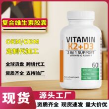 跨境热销现货复合维生素胶囊Vitamin Complex Capsules膳食补充剂