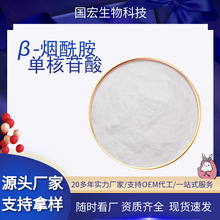 &beta;-������98%���yƷԭ��&beta;-�������κ�����NMN��Ҏ�����l�F؛���]