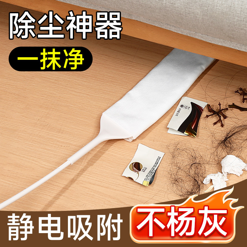 Household Extended Dust Removal Duster for Refrigerator and Washing Machine, Long-Handled Cleaning Brush for Bottom Gaps, Flat Brush, Ultra-Thin
