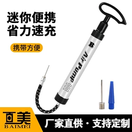 打气筒;篮球充气设备;气动软管