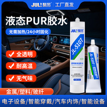 JL-5107������ӟ�Һ�BPUR�Y���z ճ��Ļ���ܴ�����܇����yƷ