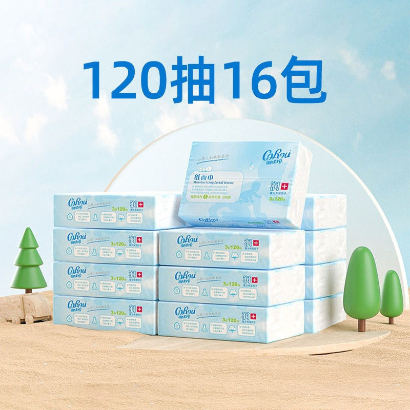 ベビーソフトティッシュペーパー保湿紙フェイシャルティッシュクラウドソフトティッシュクリームペーパーフルボックス|undefined