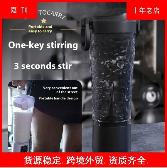 Автоматическая чашка смешивания зарядка Электрический встряхивая чашка молочный коктейль кофейная чашка протеиновый порошок спортивный фитнес большой емкости