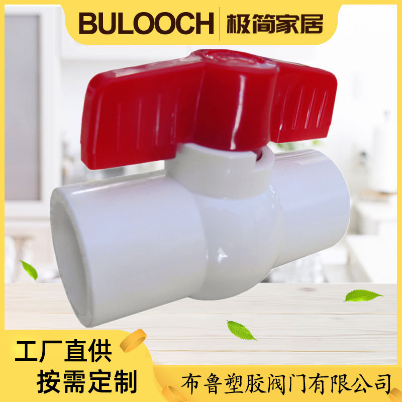 厂家供应批发4分6分碟柄圆体塑料球阀 手动内螺纹插口新料PVC球阀