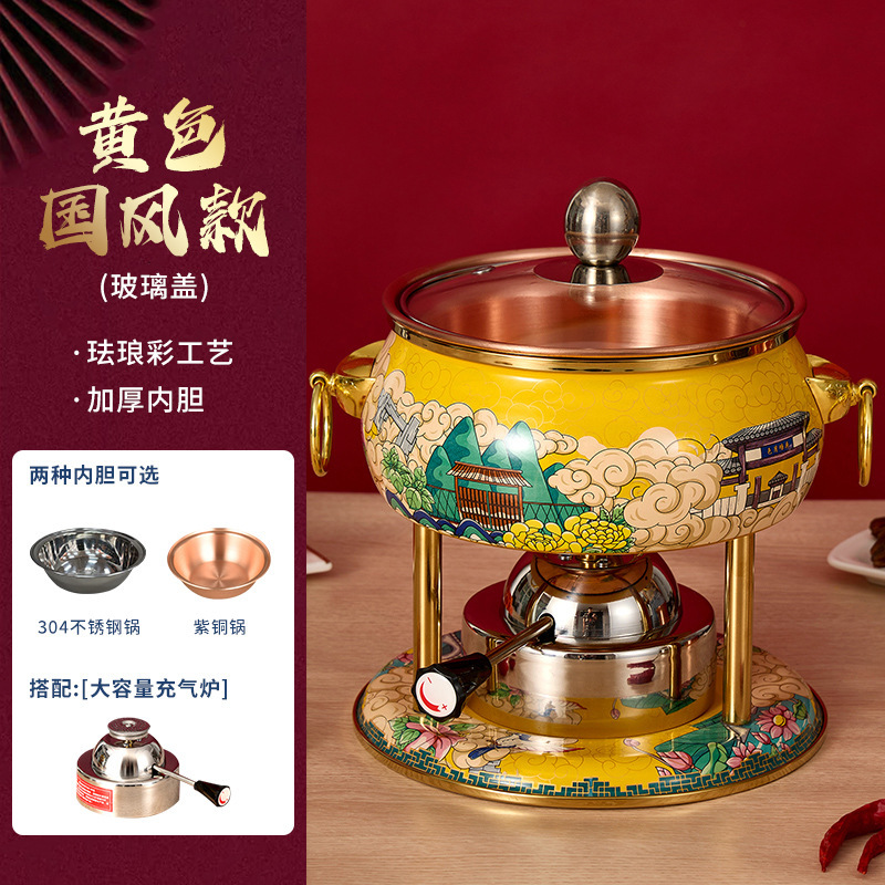 珐琅彩单人小火锅一人一锅充气铜火锅酒精炉家用商用户外便携铜锅|undefined