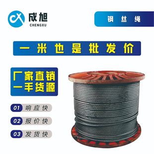 6*37+Fc-16Mm Hemp Core Steel Wire Rope Oily Lifting Crane Steel Wire Rope Construction Site 16 Steel Wire Rope Steel Wire