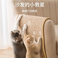 剑麻垫猫抓板剑麻垫子防猫抓沙发保护大号磨爪器耐抓不屑