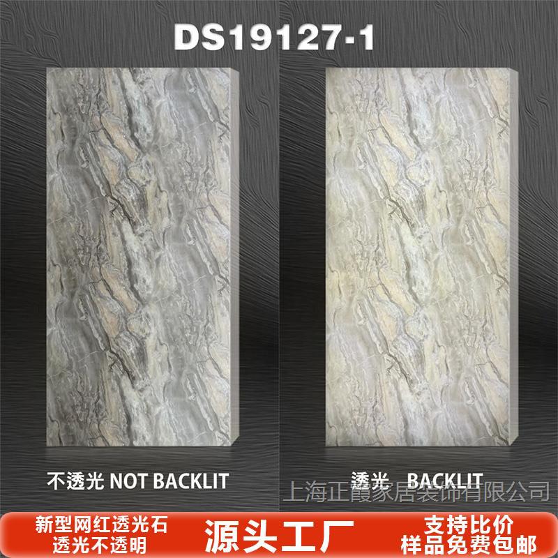 Tablero de mármol translúcido, barra de piedra de nieve, sala de exposiciones de celebridades de Internet, techo, pantalla de partición de oficina, superficie decorativa acrílica