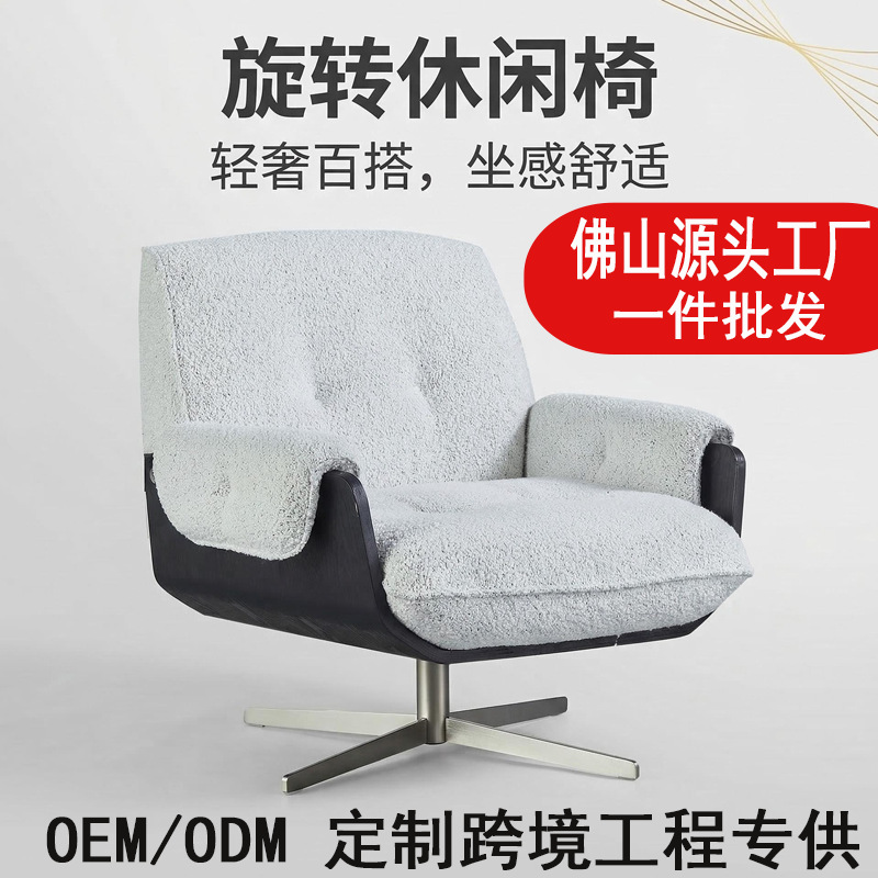 Italian Designer Single Light Luxury Hotel Backrest Chair, Comfortable High-End Swivel Lazy Sofa Chair for Living Room