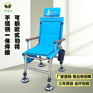 New Lightweight European-Style Small Fishing Chair, All-Terrain Reclining Fishing Chair, Folding Portable Outdoor Fishing Chair