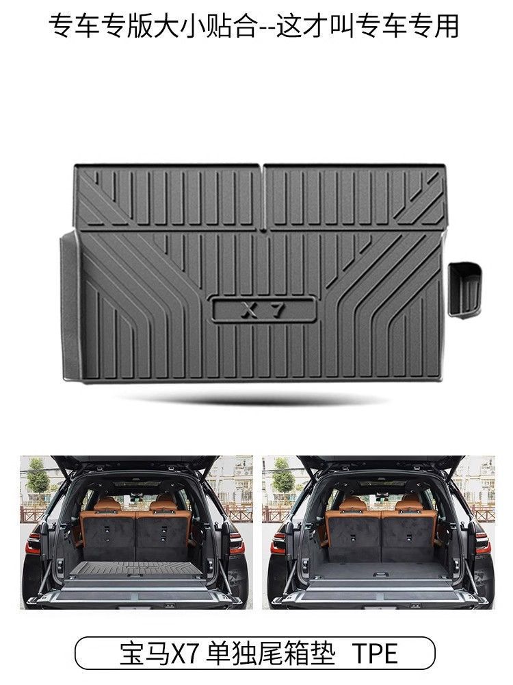 BMW x7 special trunk mat tpe waterproof storage box car supplies modification accessories BMW x7 tail box mat