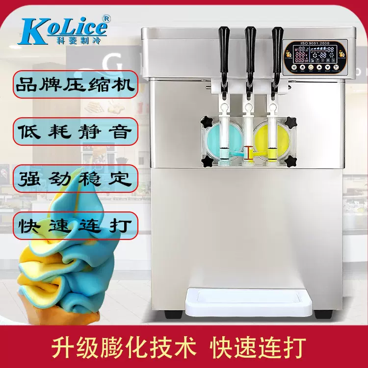 冰淇淋机 台式三色软冰激凌机商用小型雪糕机不锈钢机身厂家批发