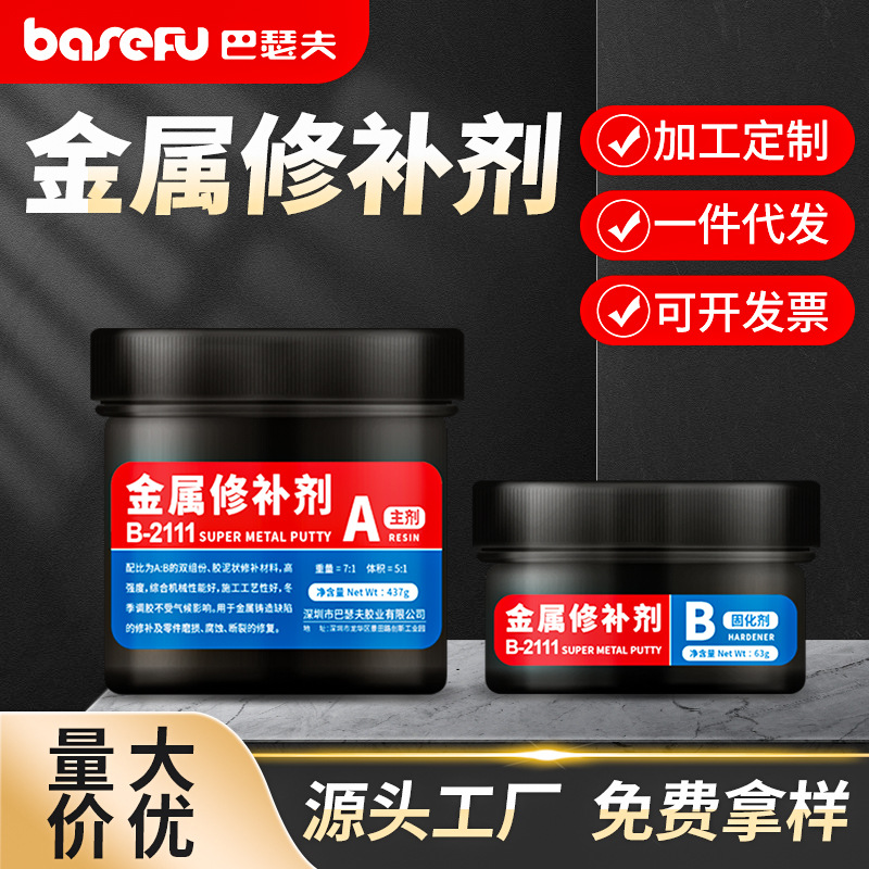 工业级金属修补剂耐高温耐酸碱钢质铜质铝质铸铁修复胶强力铸工胶