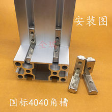 ����40*40�ǲۃɿ��Ŀׇ����X�Ͳ�ֱ���B�Ӽ�4040�ǲۃ����B�Ӽ�