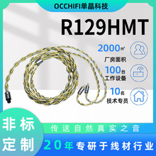 R129HMTmm端口线MMCX插针发烧线材单晶铜银DIY半成品耳机升级线线