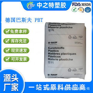 ���lPBT B2550 B4500 B4320  ����˹��BASF