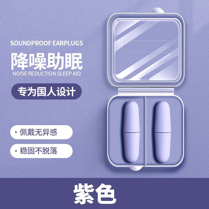 【隔音耳塞】睡眠睡觉专用耳朵超级静神器学习防吵降噪超强宿舍|undefined