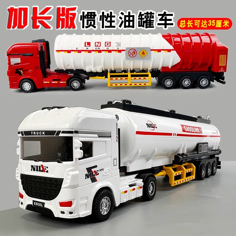 Children's oversized tanker toy boy transport semi-trailer engineering vehicle model baby container truck stall batch