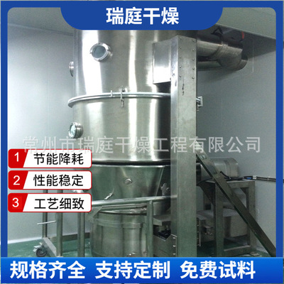 立式沸腾制粒干燥机 洗衣粉中间体干燥设备 造粒机颗粒机|ms