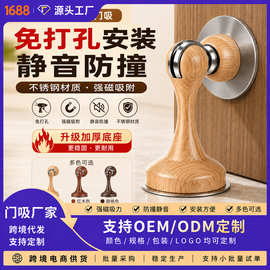 木纹门吸免打孔强磁铁门后吸门固定地吸厂家定制批发免打孔强磁