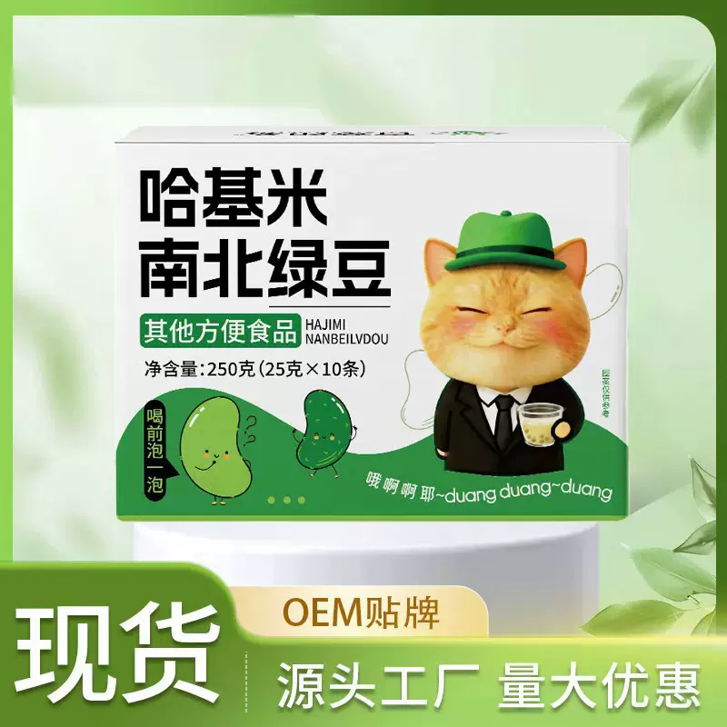 哈基米南北绿豆浆固体饮料方便食品好喝不贵儿童老人通用