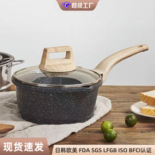不粘锅婴儿辅食锅麦饭石小奶锅家用泡面锅日式雪平锅电磁炉通用