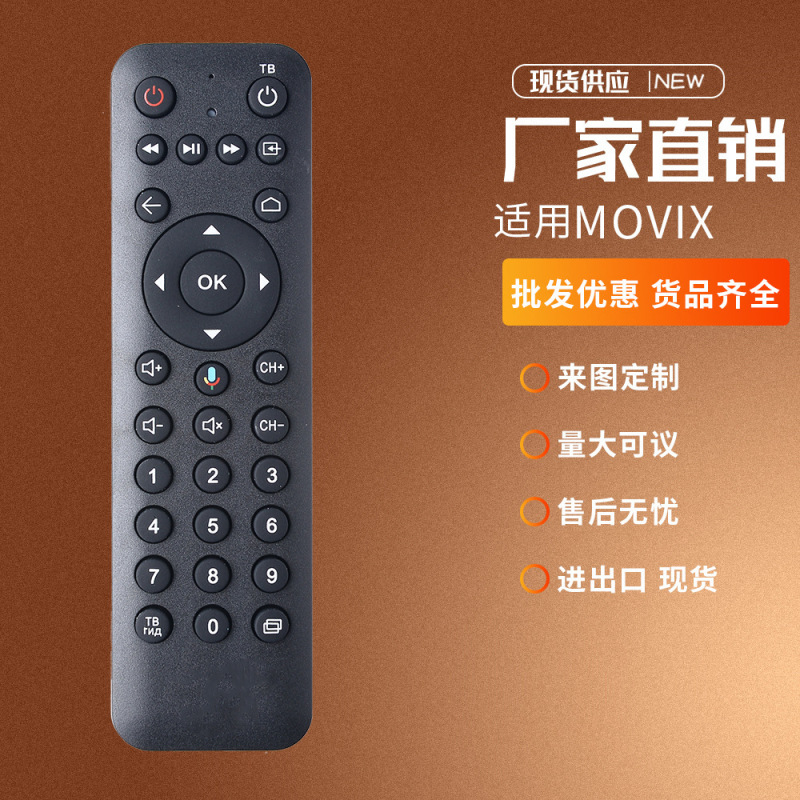 Movie xはpduspb movie xテレビの音响のセットトップボックスの受信机の壁挂けのリモコンを适用します|undefined