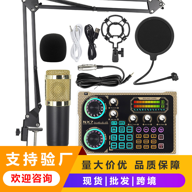 BM800 Podcast Equipment Microphone Microphone NX7 Sound Card Cross-border Anchor Computer Recording Stand Live Full Set
