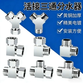 手持花洒;下水;其他水暖五金