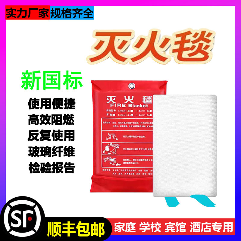 厂家批发消防灭火毯1/1.2/1.5/2m防火毯玻璃纤维灭火毯规格齐全